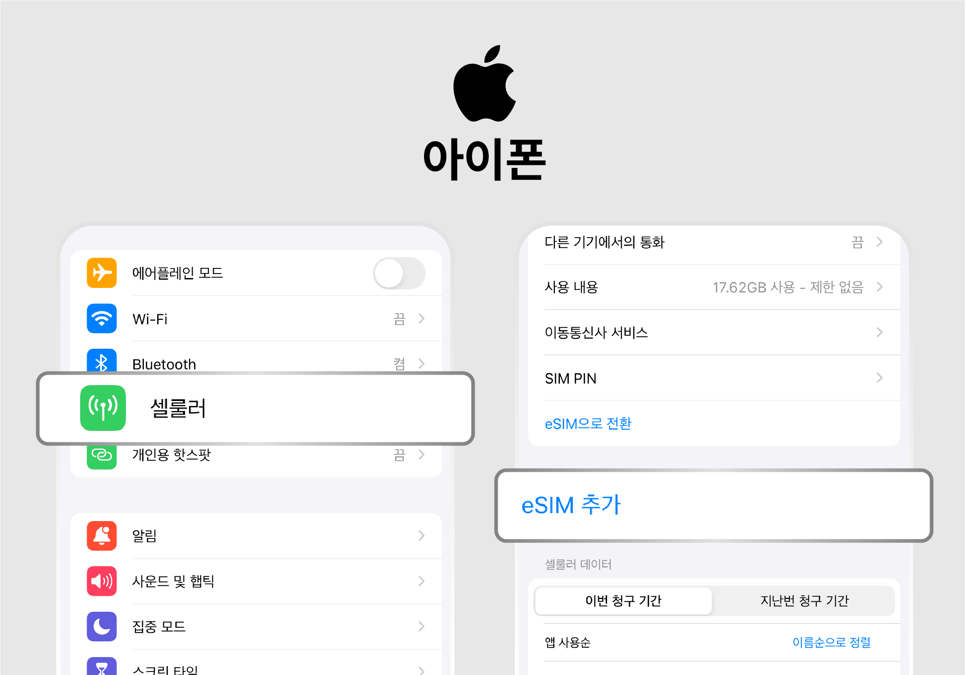 ios_check